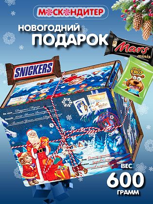 Новогодний подарок Сладкий праздничный набор «Сюрприз от овечек »